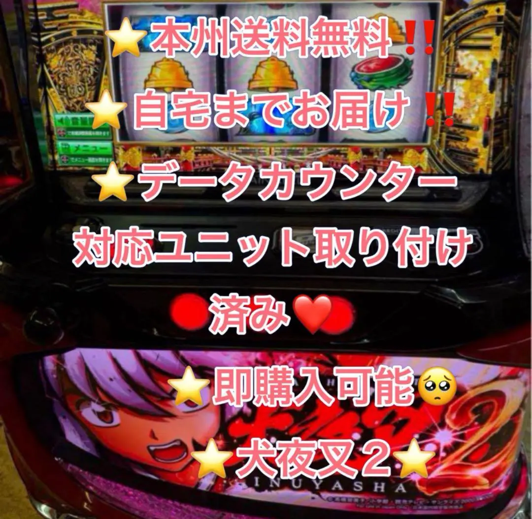 2025年最新】犬夜叉2 スマスロの人気アイテム - メルカリ
