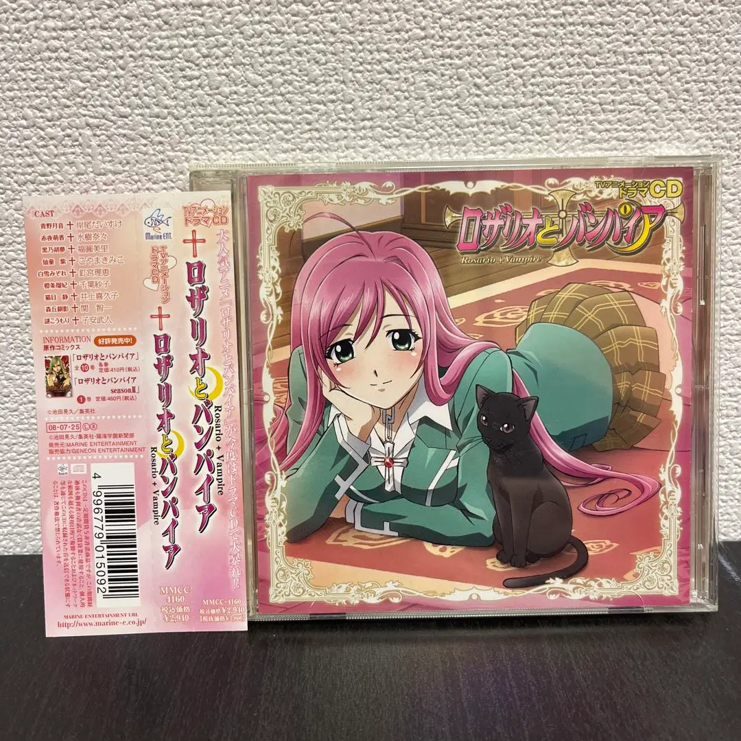 ラジオCD「ロザリオとバンパイア」 未開封 Amazon.co.jp: ラジオCD ロザリオとバンパイア CAPU2: ミュージック