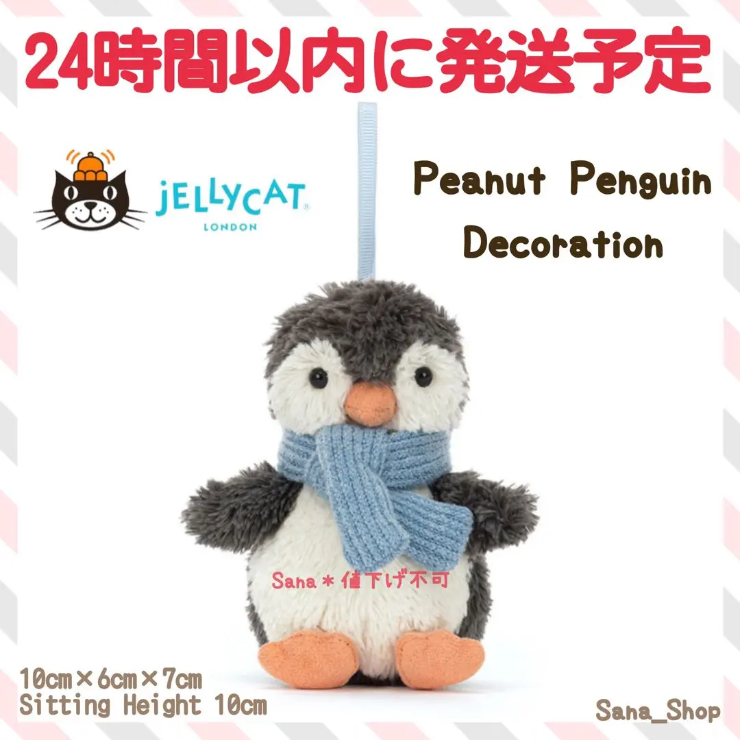 2025年最新】jELLYCAT ペンギンの人気アイテム - メルカリ