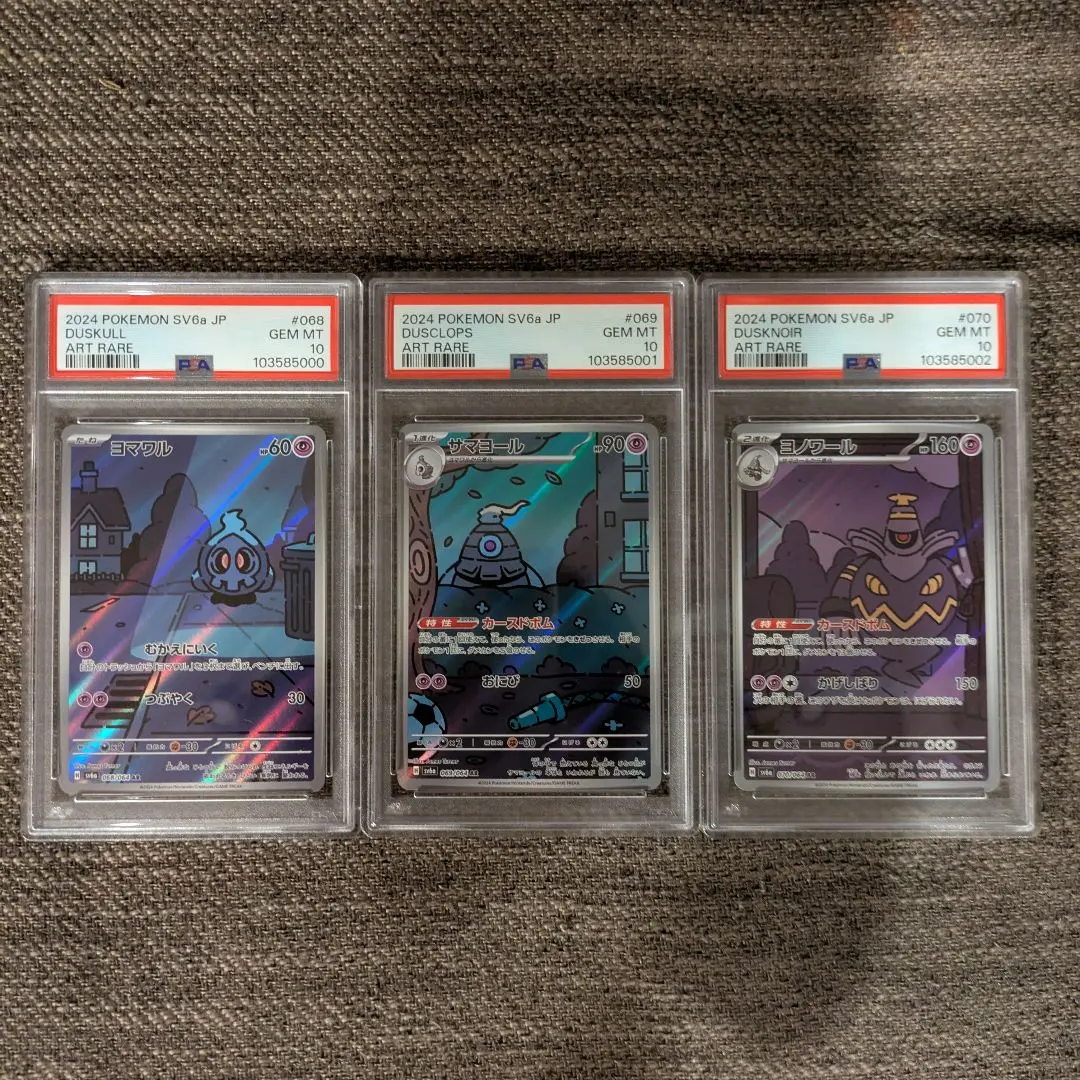 2025年最新】サマヨールAR psa10の人気アイテム - メルカリ