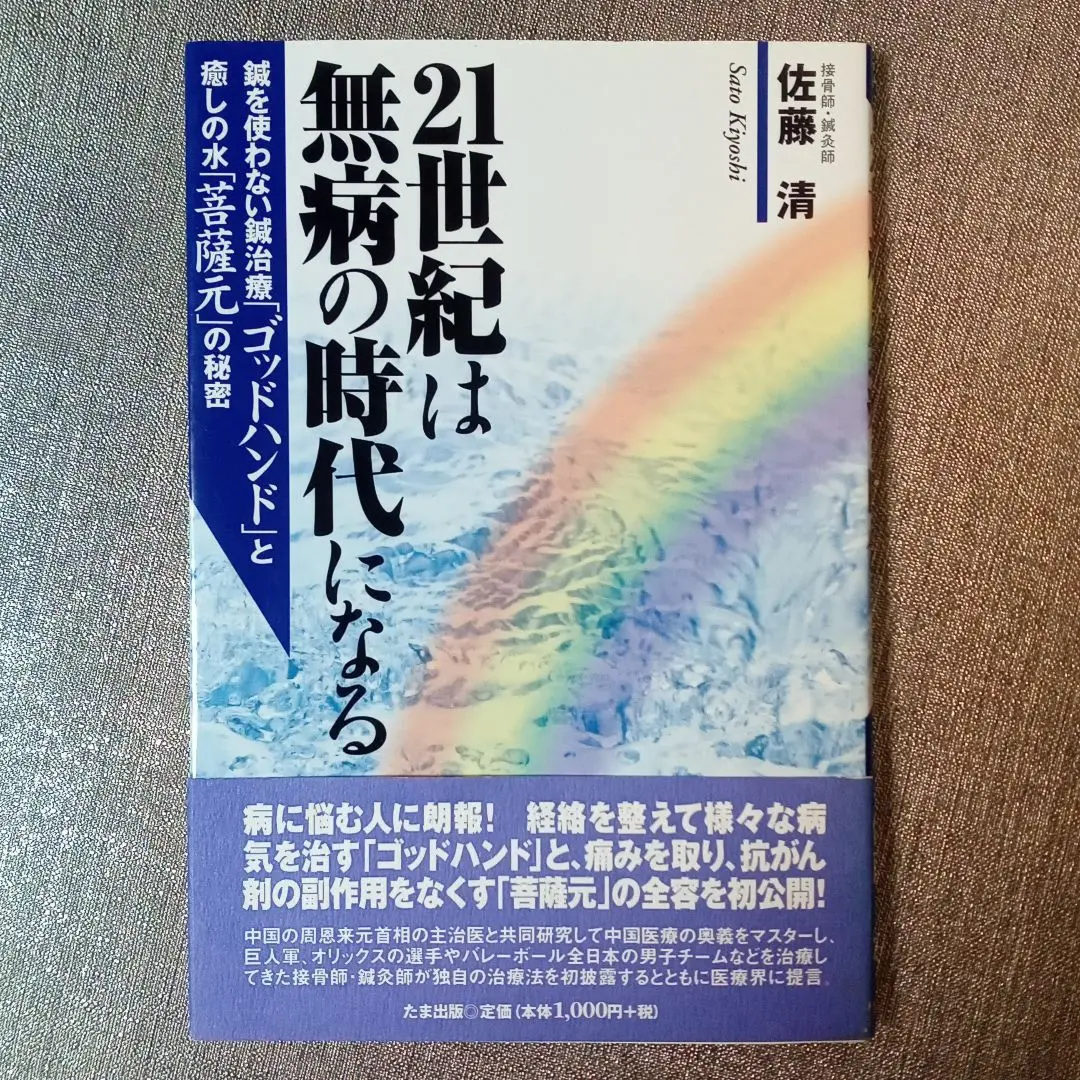 日本鍼灸医学（経絡治療・臨床編)　第五版　発行者：岡田明三　#鍼灸 #経絡 2025年最新】日本鍼灸医学 経絡治療の人気アイテム - メルカリ