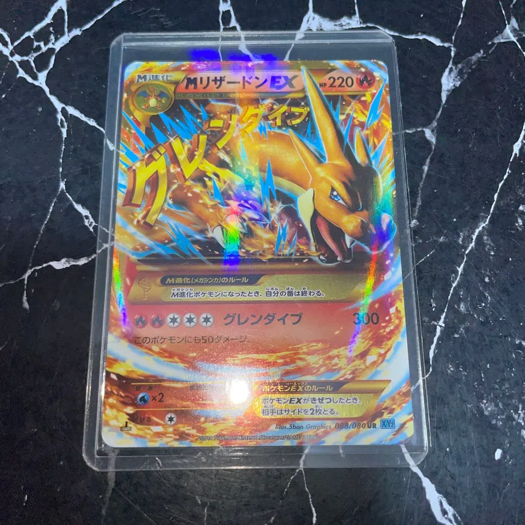 リザードン　まとめ売り　26枚　UR グレンダイブ　プロモ　XY ネコポス リザードン まとめ売り 26枚 UR グレンダイブ プロモ XY ネコポス