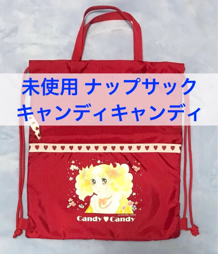 キャンディキャンディ ビニールバッグ プールバッグ 未使用 円筒型 キャンディキャンディ プールバッグ 当時物