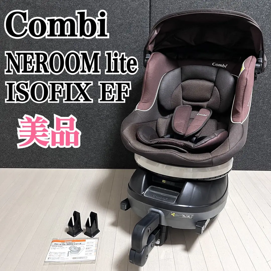 Combi CC-UID チャイルドシート ネルームISOFIXシリーズ