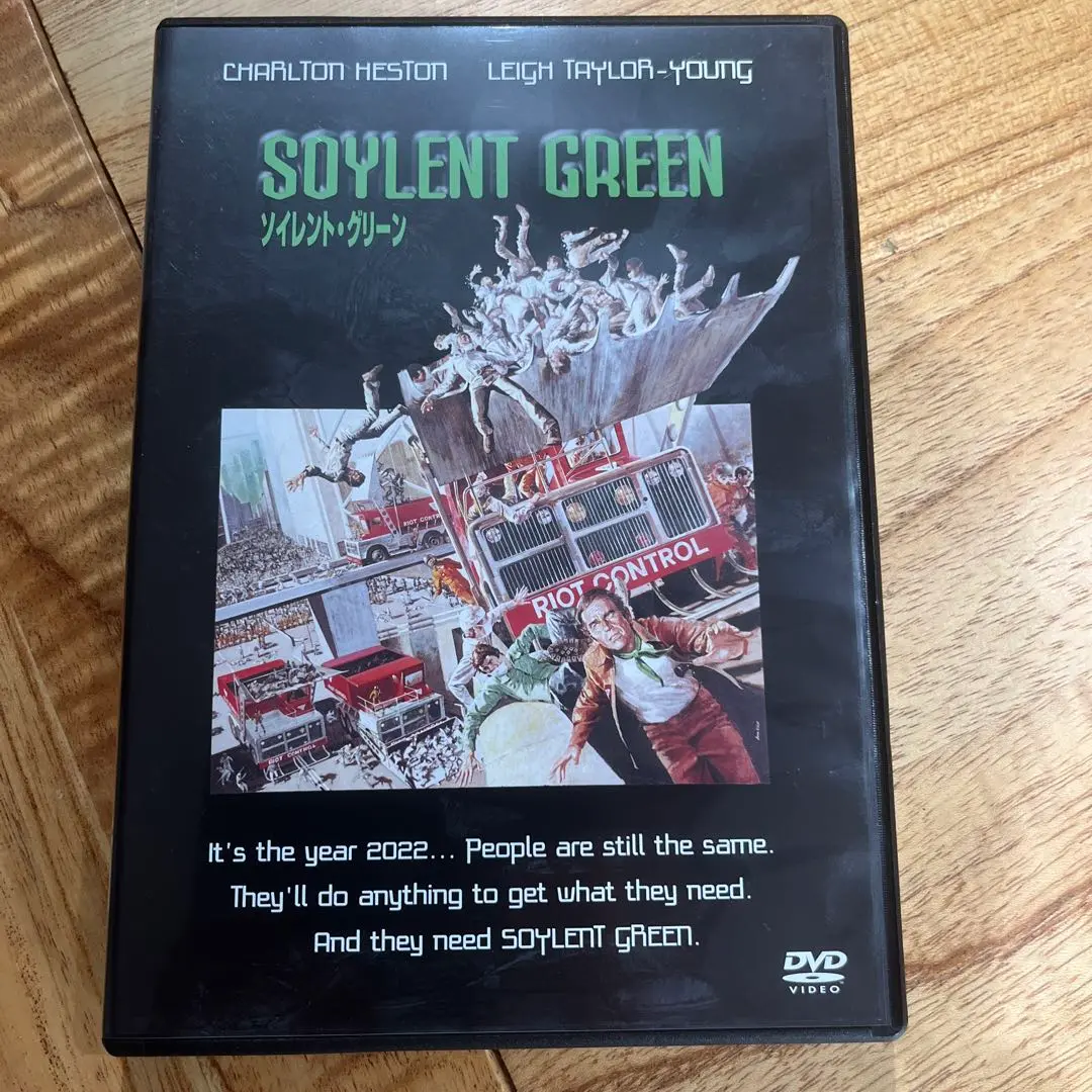 ソイレント・グリーン 特別版('73米)チャールスㇳヘストン Amazon.co.jp: ソイレント・グリーン 特別版 [DVD
