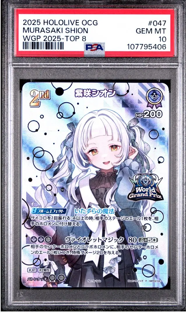 ホロカ　紫咲シオン　UR 紫咲シオン[1st]【ホロカトレカお買得価格通販：トレコロ】