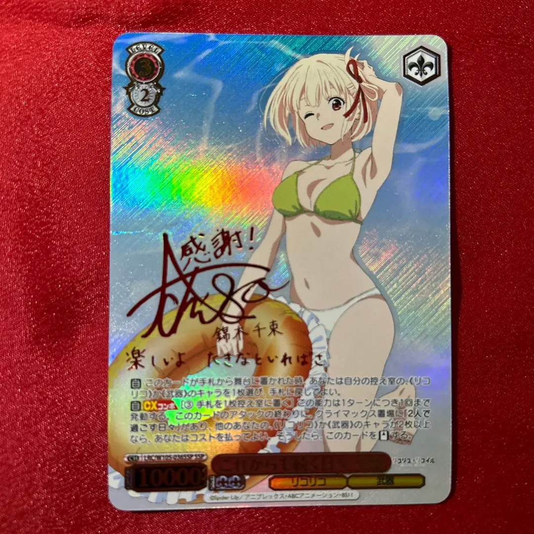 PSA10 　リコリコ　千束SSP たきなSSP リコリス・リコイル PSA10 リコリスの使命 千束 SP リコリスリコイル ヴァイスシュバルツ