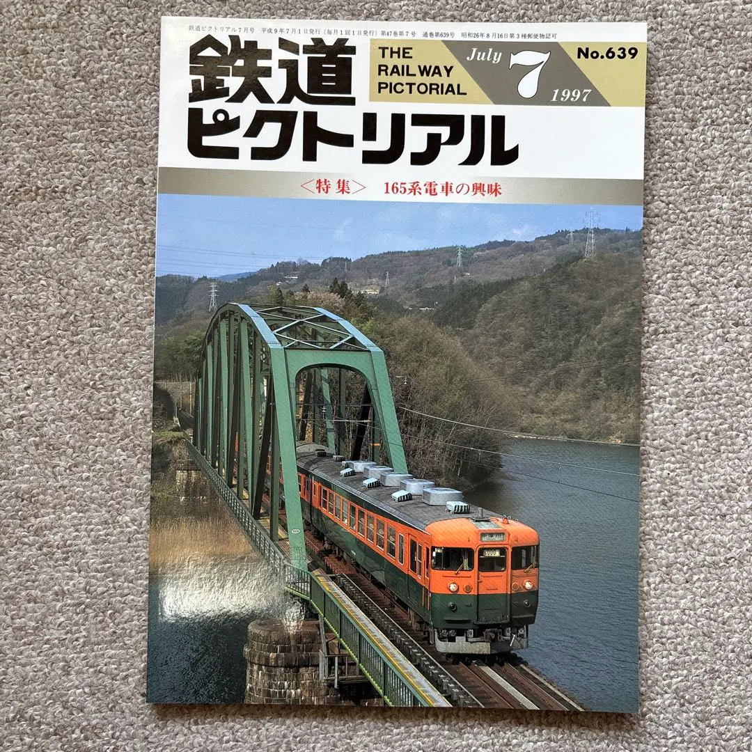 愛称板 サボ 金属製 なにわ NANIWA 〇大 宮原電車区持ち 急行 153系 愛称板 サボ 金属製 なにわ NANIWA 〇大 宮原電車区持ち 急行 153系