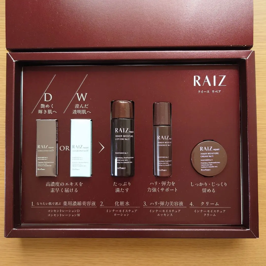 【未開封】ライース リペア コンセントレーションW 30ml Amazon | ライースリペア コンセントレーションW 30mL 【医薬部