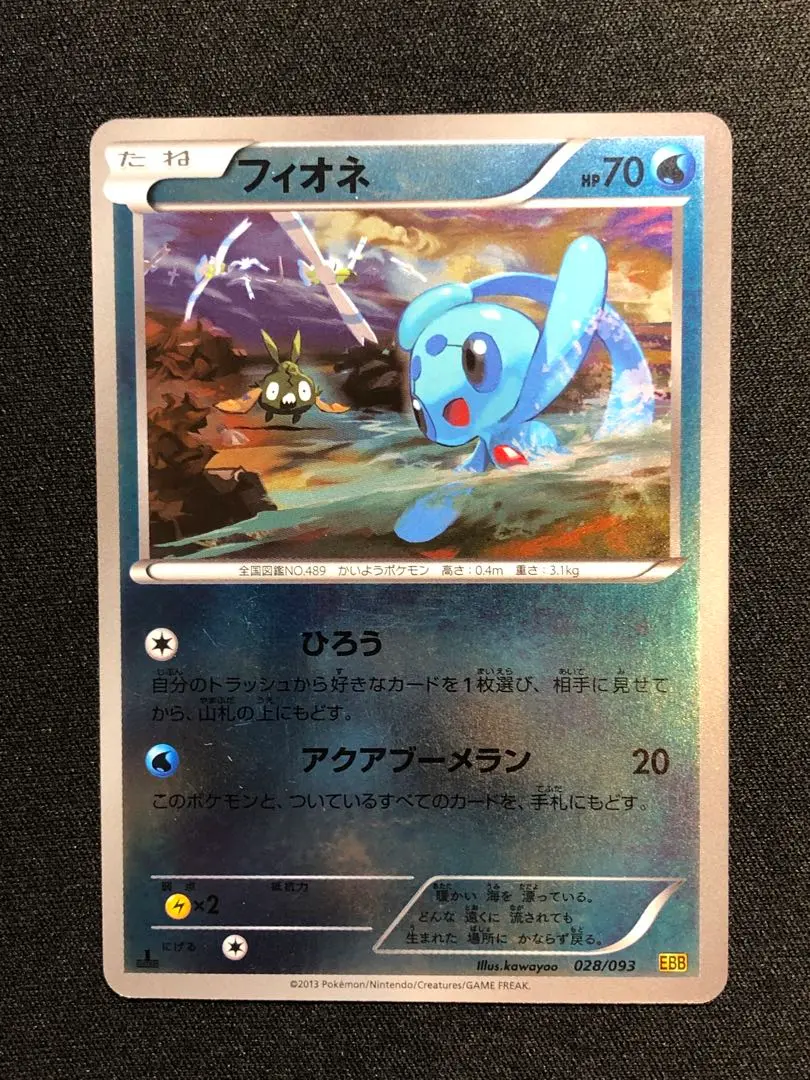 2025年最新】ポケモンカード ebb フィオネの人気アイテム - メルカリ