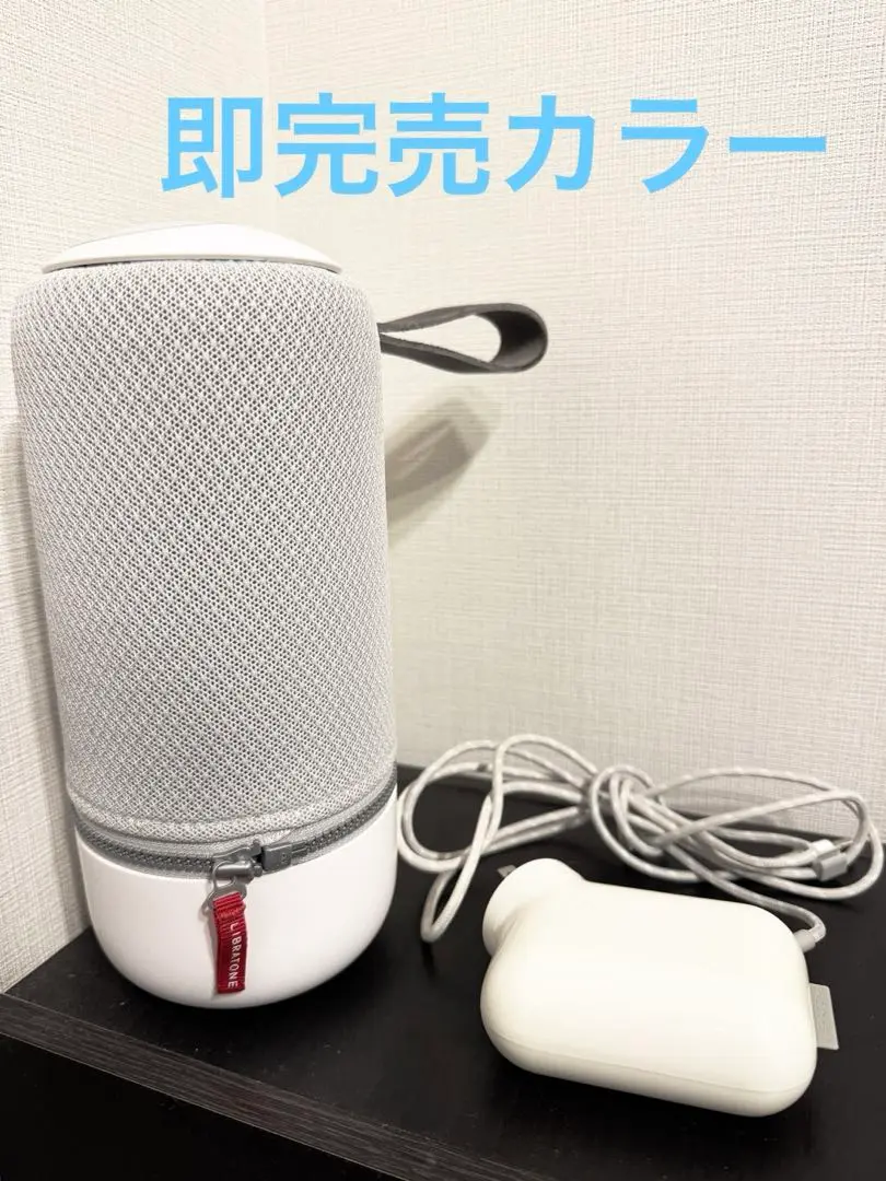 欧米生まれの360°スピーカー　LIBRATONE ZIPP 箱付き　音質良好 欧米生まれの360°スピーカー LIBRATONE ZIPP 箱付き 音質良好