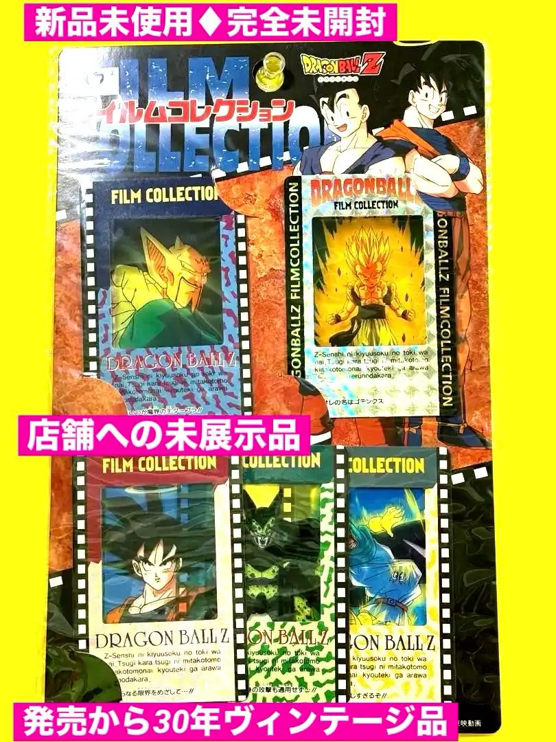 2025年最新】ドラゴンボール フィルム アマダの人気アイテム