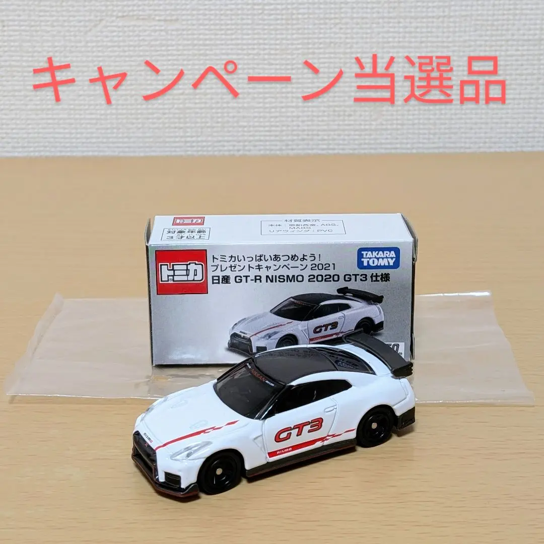 2025年最新】トミカ 日産 GT-R NISMO GT3の人気アイテム - メルカリ