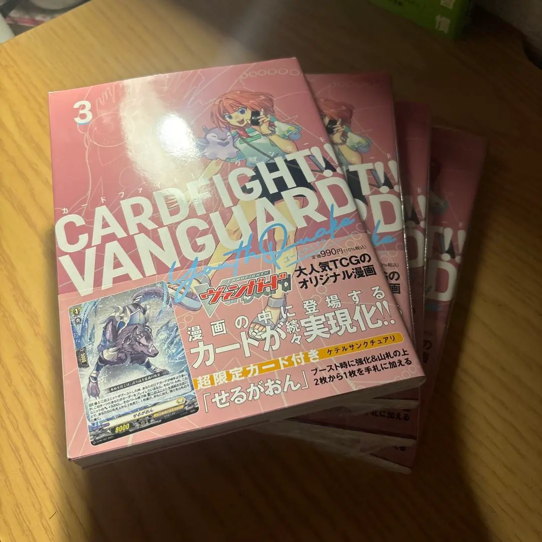 【4冊セット】カードファイト!! ヴァンガード YouthQuake せるがおん カードファイト!! ヴァンガード YouthQuake（4）