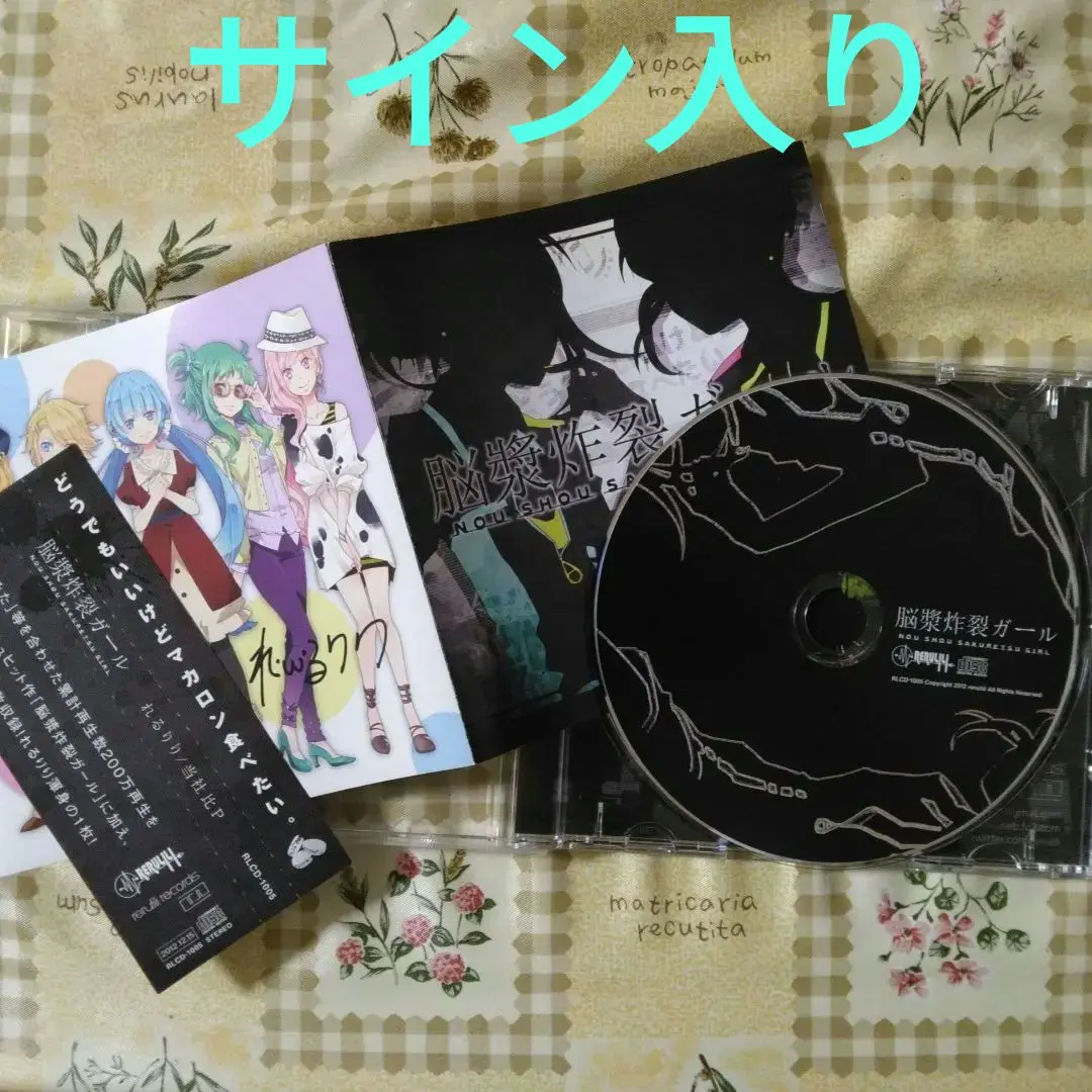ボカロ◆デッドボールP◆サイン入りCD Dead Ball Project vol.6 / デッドボールP | KARENT