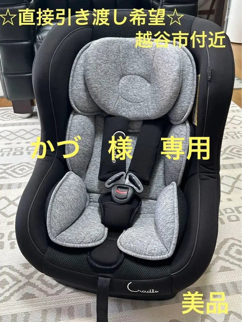 『美品』新生児対応　クレイドル・オーカ　ブラック　チャイルドシート №130 クレイドル・オーカ チャイルドシート | クラポ