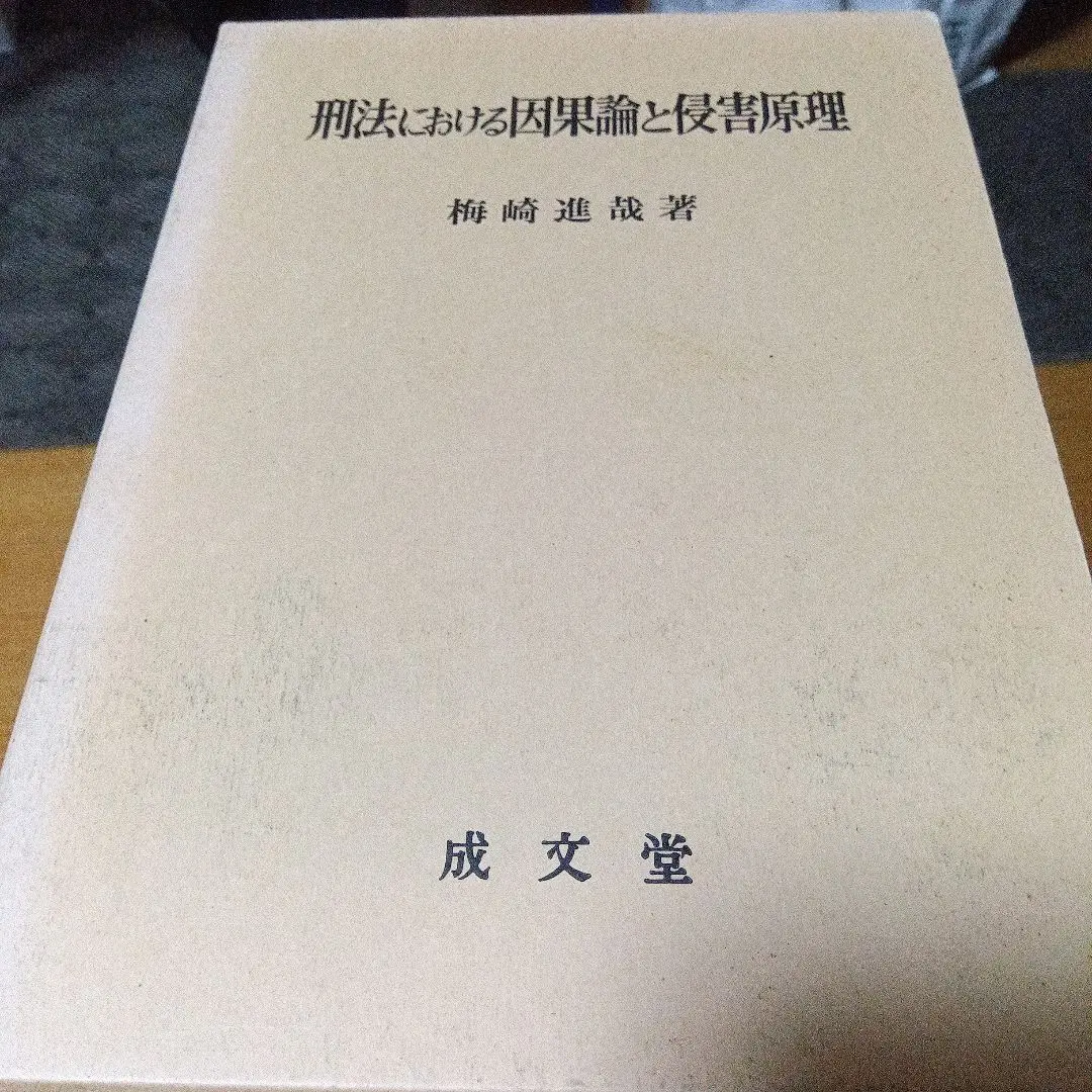 原理本体論 統一教会 30日特別教育 創造原理 DVD 原理本体論 統一教会 30日特別教育 創造原理 DVD