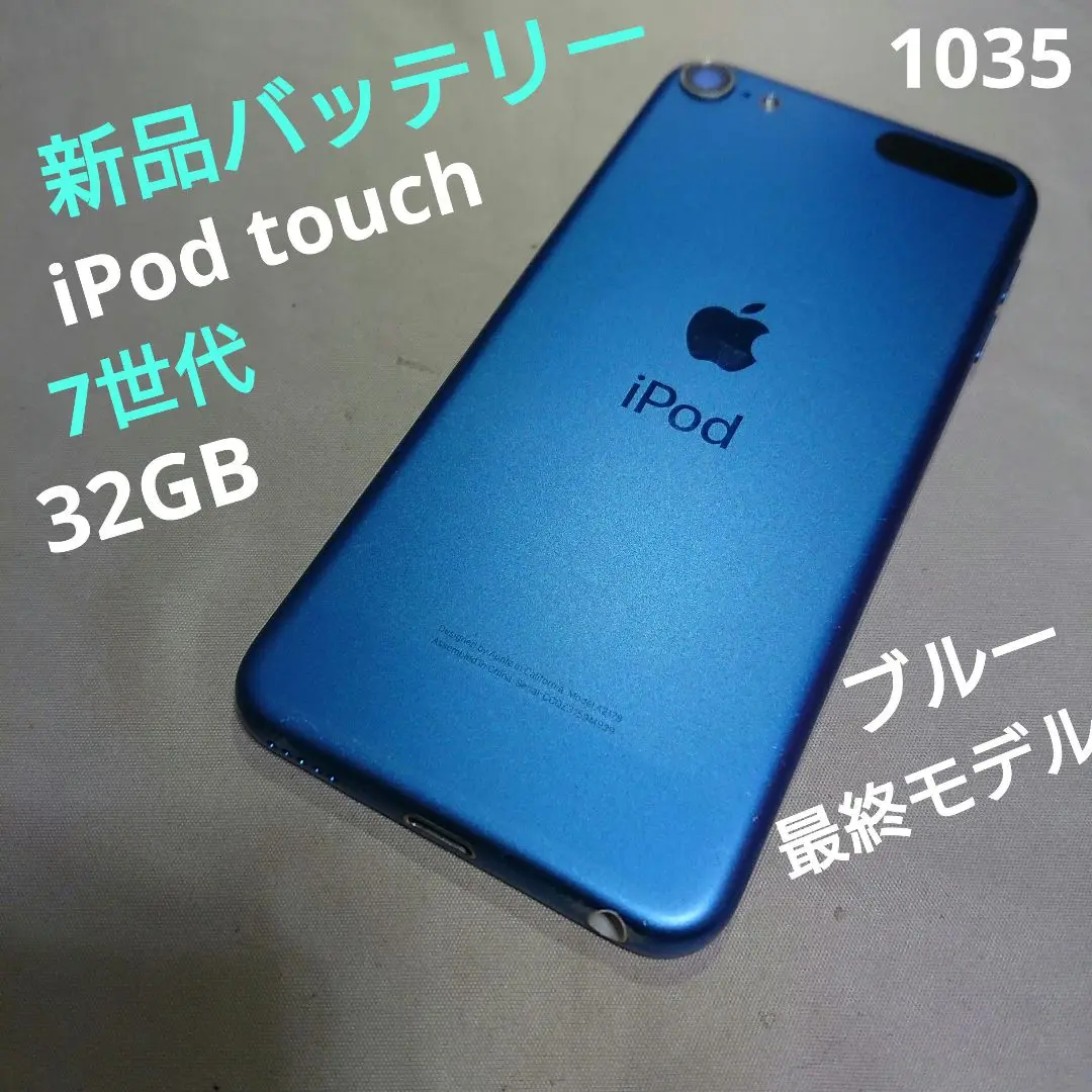 2025年最新】ipodtouch 第7世代 ブルーの人気アイテム - メルカリ