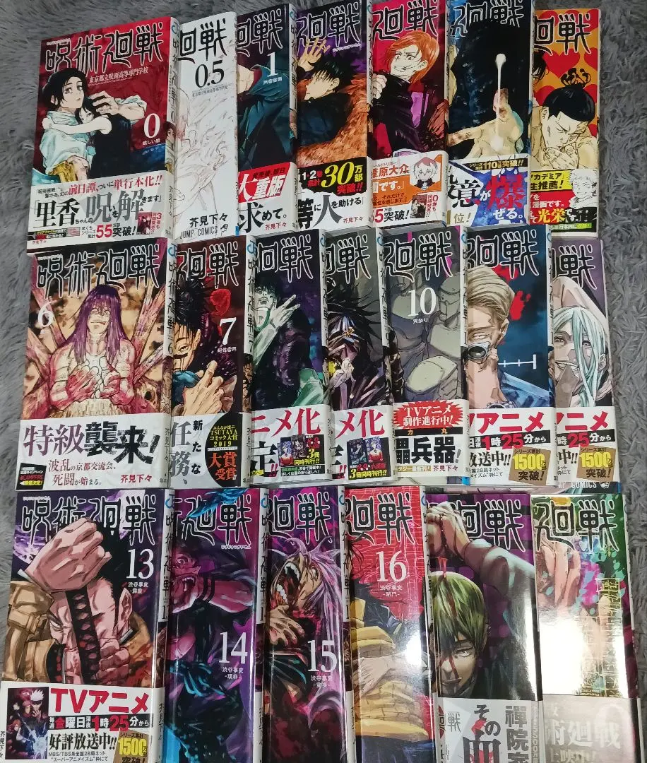 Thumbnail of Jujutsu Kaisen Volumes 0-18 Set