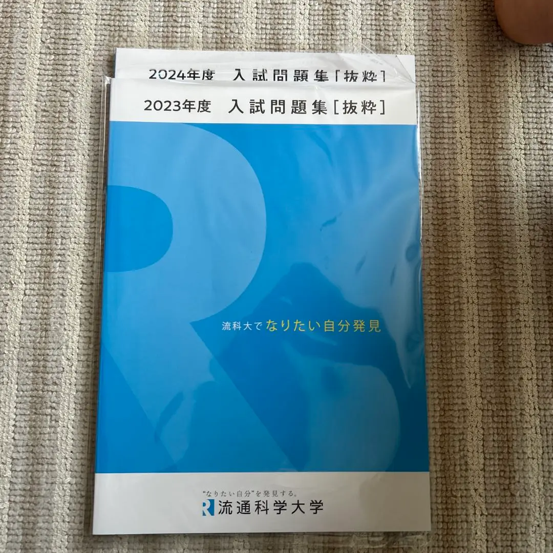 流通科学大学 (2014年版 大学入試シリーズ) 2025年最新】流通科学大学の人気アイテム - メルカリ
