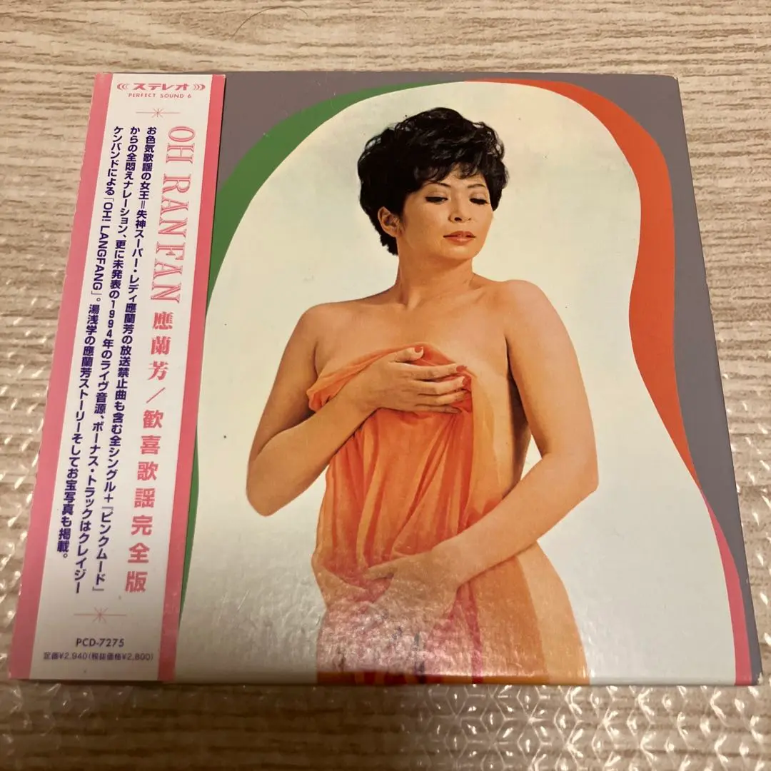 ＜新品未開封＞　應蘭芳 / 歓喜歌謡完全版　（紙ジャケットCD） 應蘭芳（Oh Ranfan) / 歓喜歌謡完全版（紙ジャケット） - DISK