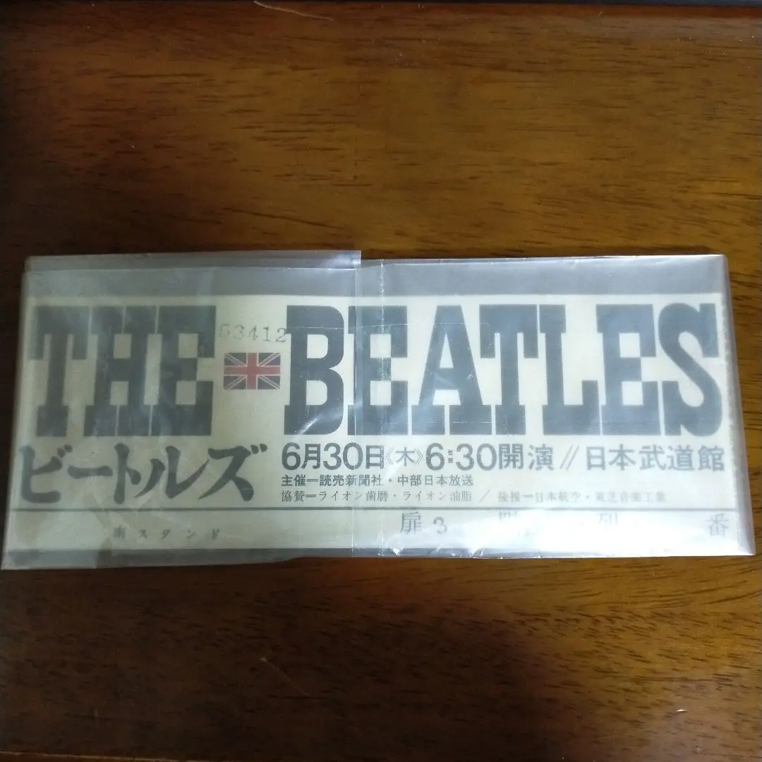 本物です！ビートルズパンフレット&チケット ザ・ビートルズ1966年東京日本公演パンフレット&チケット