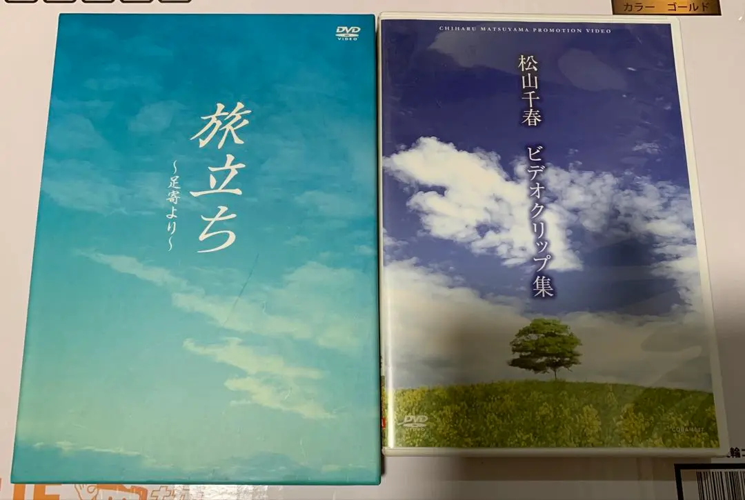 Amazon.co.jp: 旅立ち 足寄より [レンタル落ち] : DVD