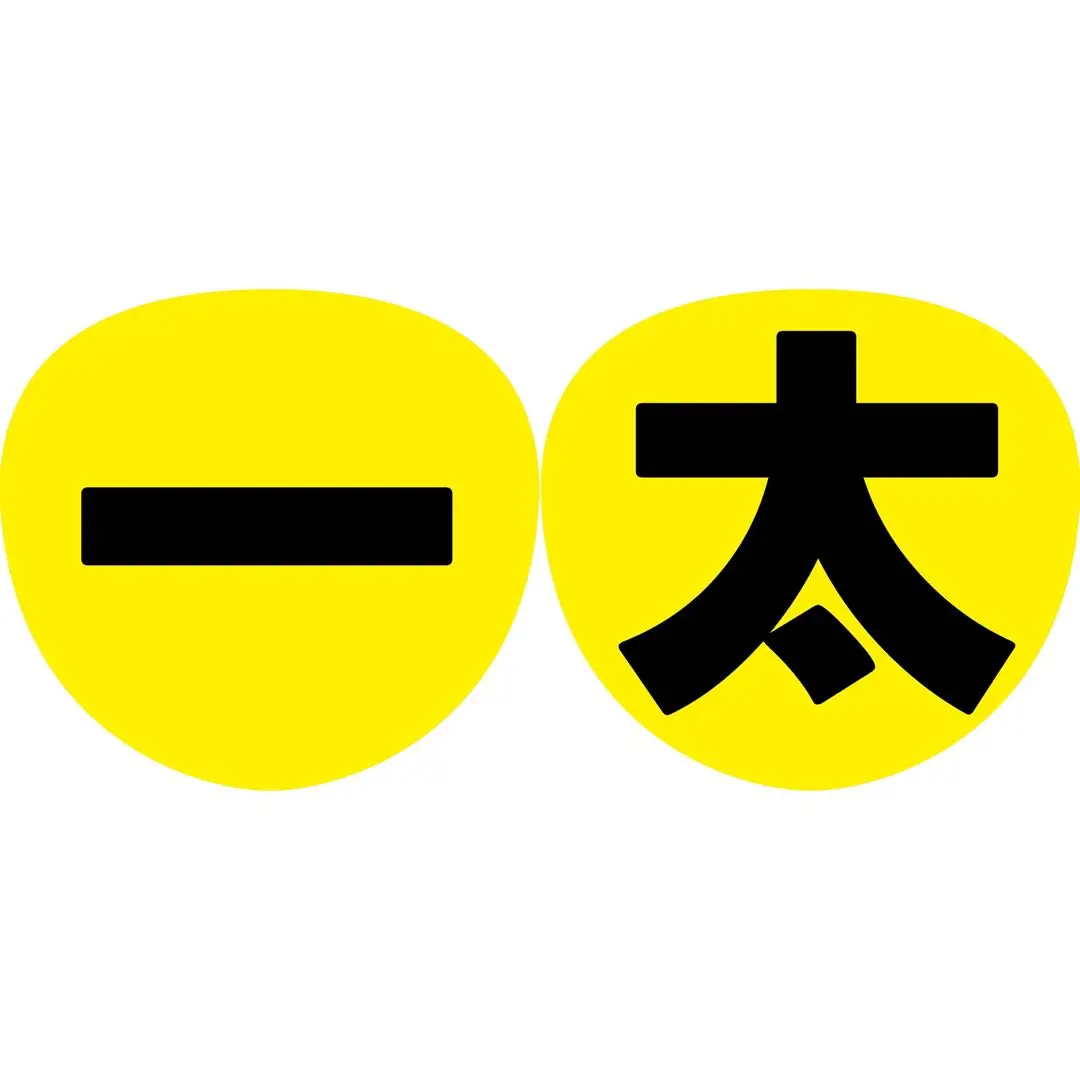 2025年最新】井上一太 うちわ文字の人気アイテム - メルカリ