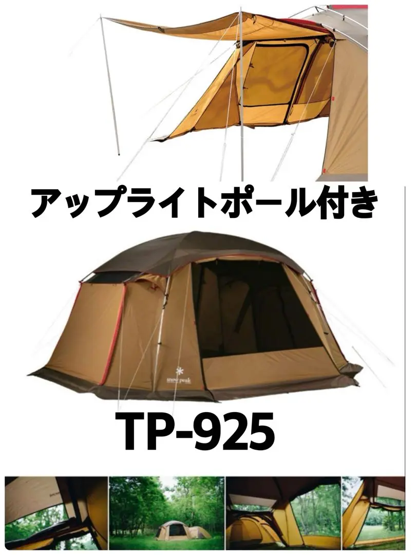 Amazon.co.jp: Snow Peak TP-925 Mesh Shelter : Sports & Outdoors