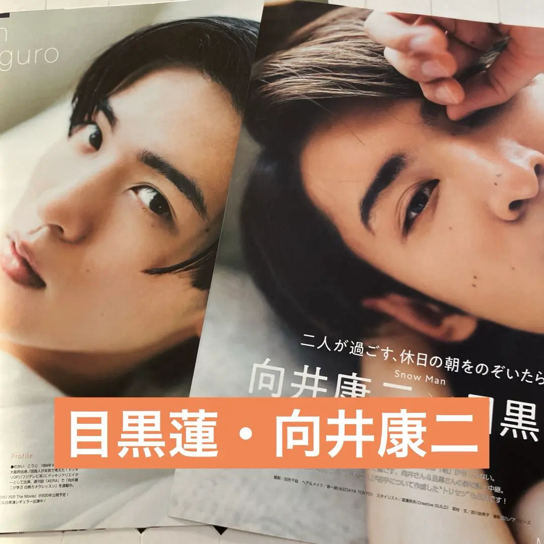 Thumbnail of Non-no October 2020 Memekoji (Meme & Koji) magazine excerpt