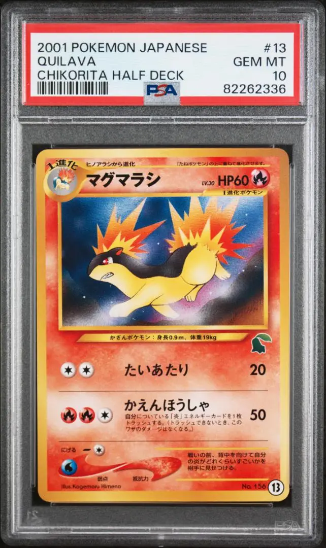 楽天スーパーセール】 さいはての攻防 (-) magi通販【ポケモン