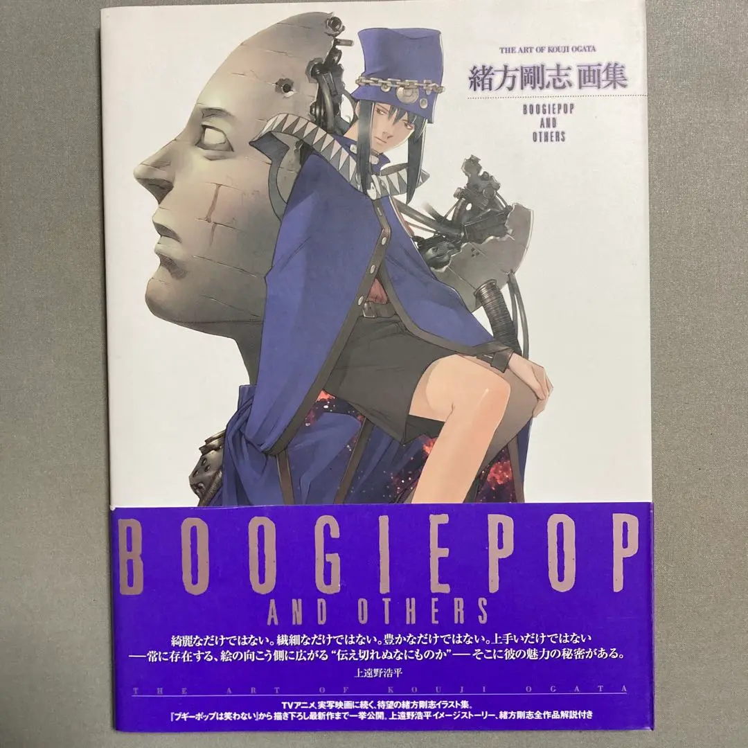 Amazon.co.jp: BOOGIEPOP AND OTHERS: 緒方剛志画集 : 緒方 剛志: 本