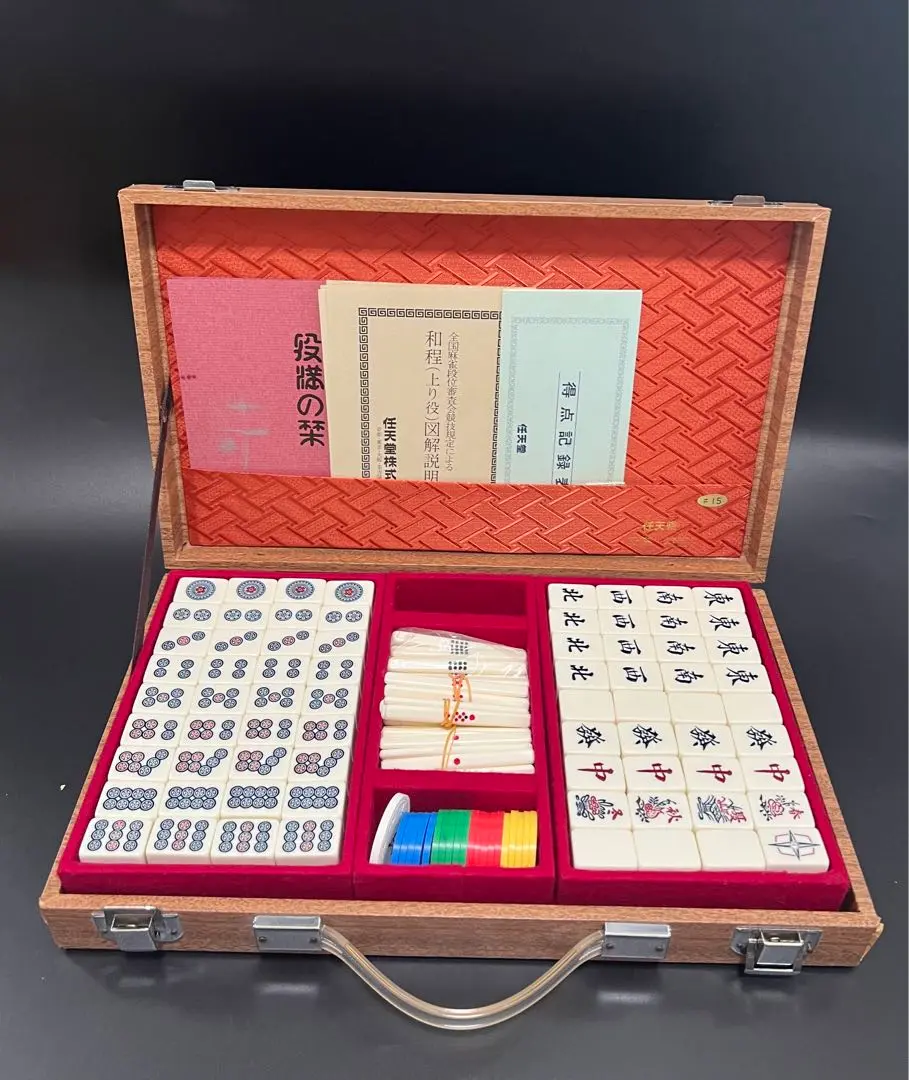 麻雀牌セット 普及品一号 トランプ類税証紙付き 保証書・付属品完備 美品 麻雀牌セット 普及品一号 トランプ類税証紙付き 保証書・付属品