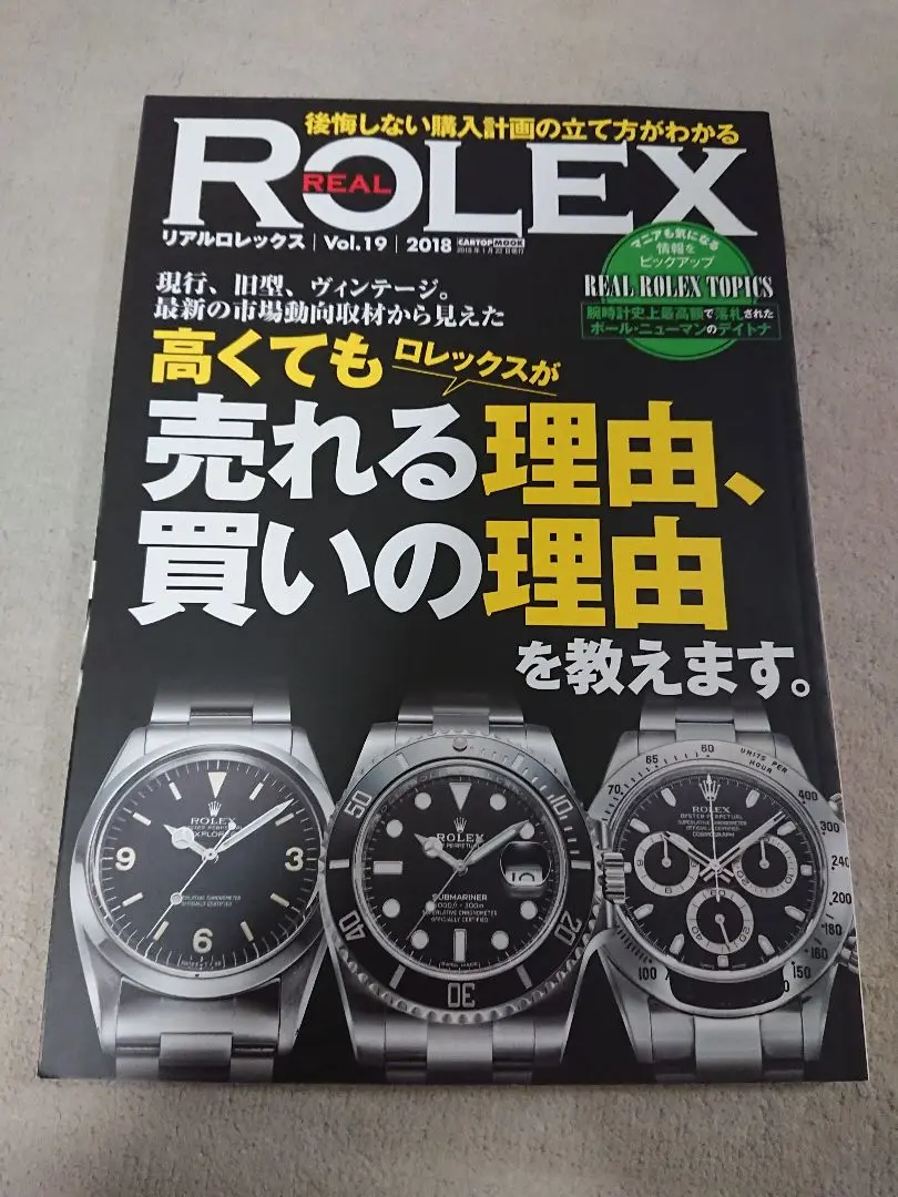 ロレックスマガジン　2025 New Rolex 1908 Watches 2025 | Hyundai Watch