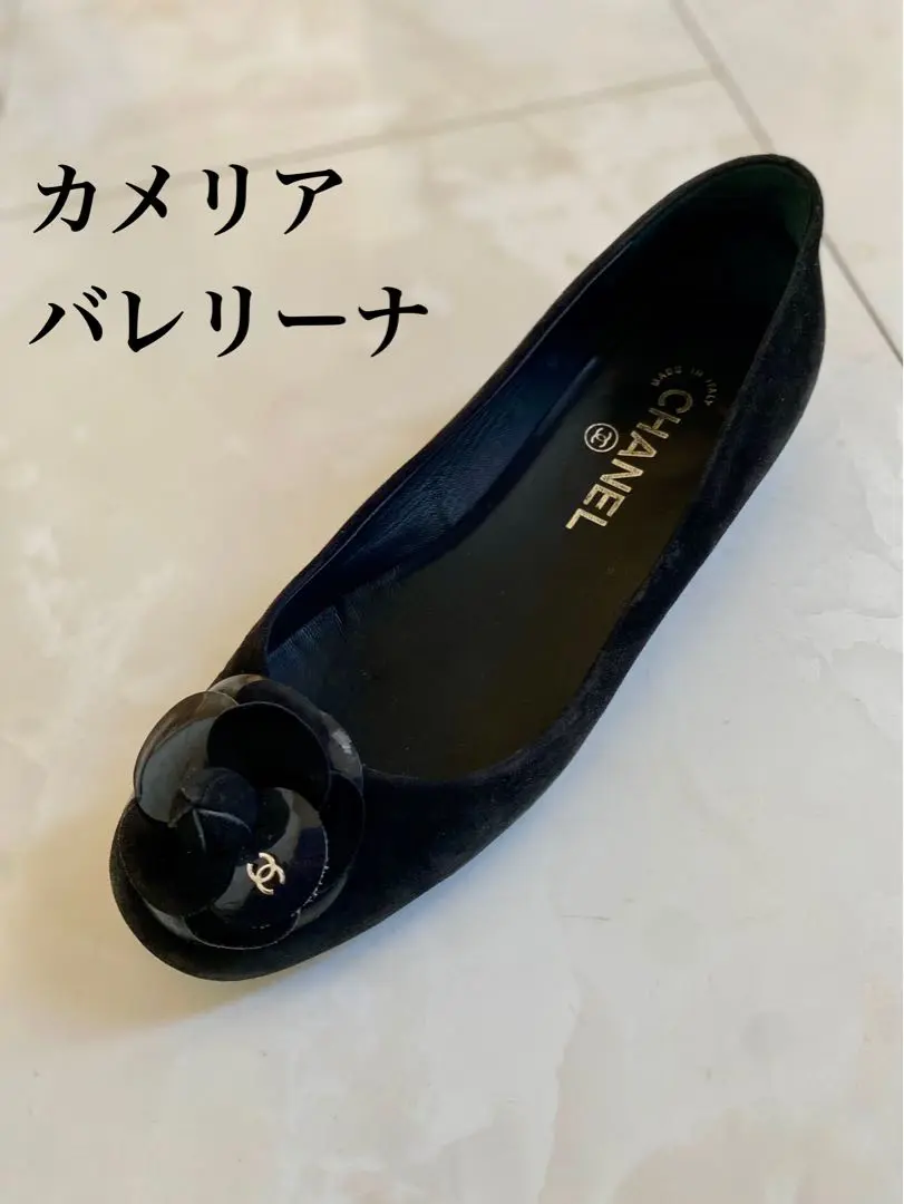 正規店購入 シャネル ココマーク キルティングレザー オペラシューズ