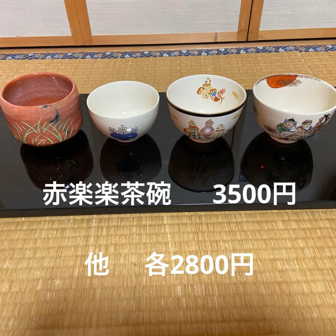 グランドセール 2025年最新】抹茶茶碗 メルカリ - ひょうたんの人気アイテム 工芸品