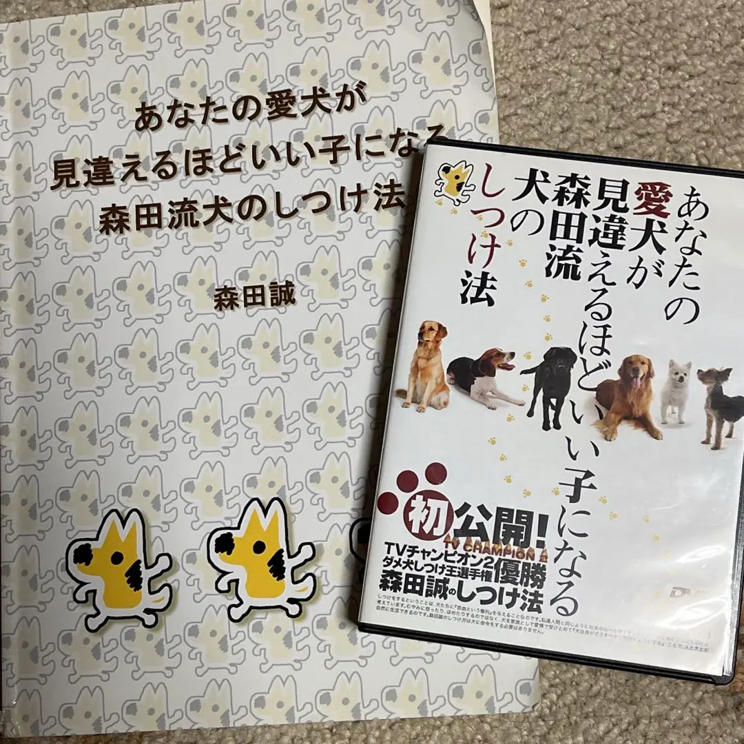 2025年最新】森田流 愛犬の人気アイテム - メルカリ