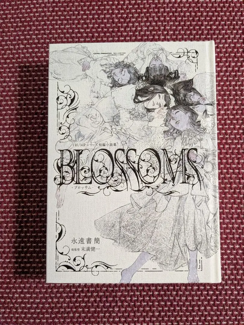 TRUMPシリーズ短編小説集 BLOSSOMS-ブロッサム- Amazon.co.jp: TRUMPシリーズ短編小説集 BLOSSOMS-ブロッサム