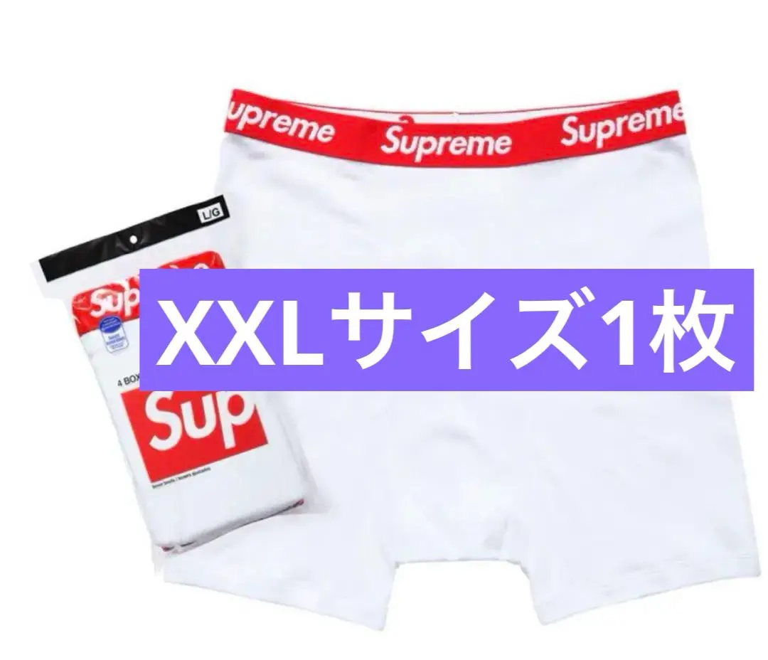 XXL 尺寸 1 件 Supreme Hanes® Boxer Briefs 的縮圖