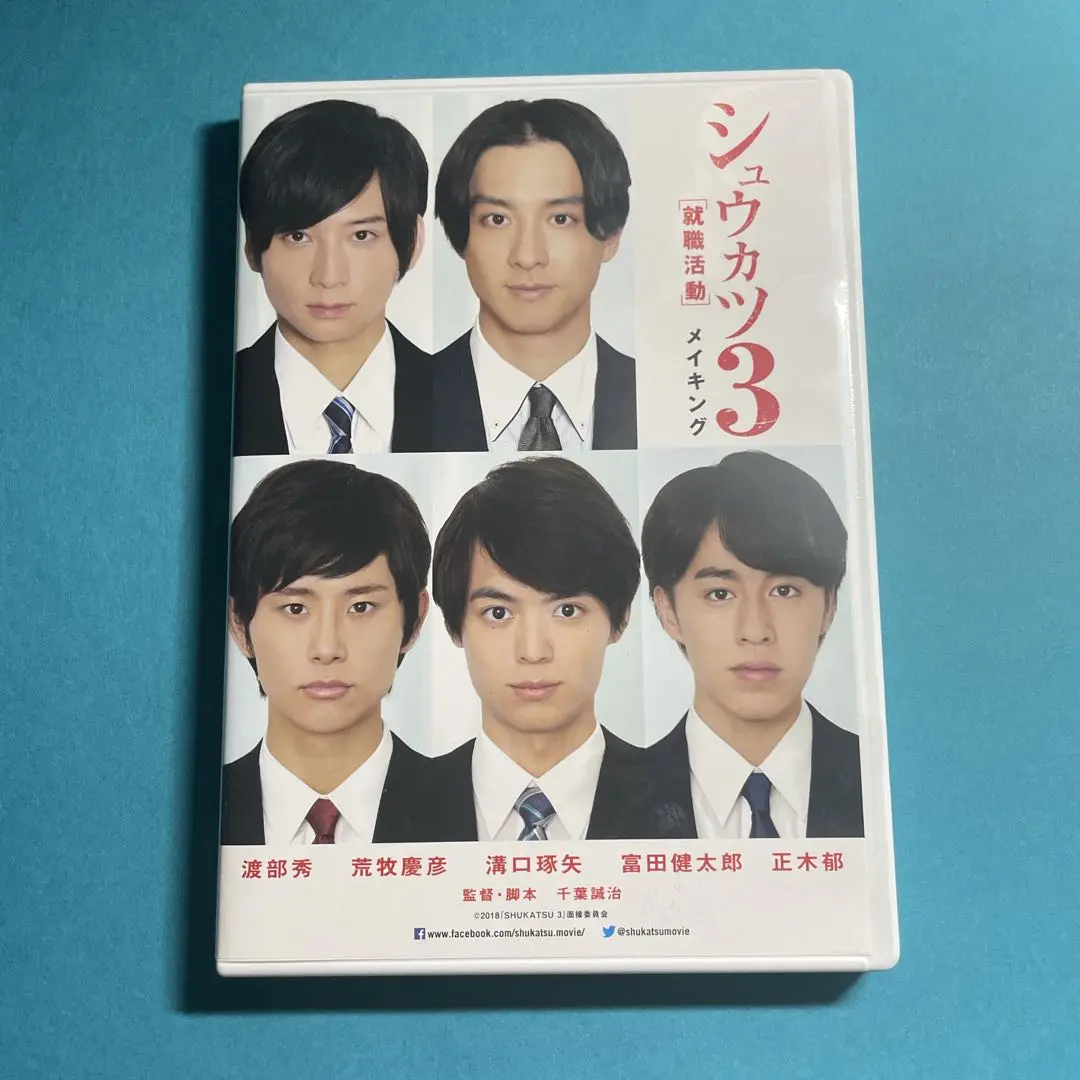 2025年最新】シュウカツ dvdの人気アイテム - メルカリ