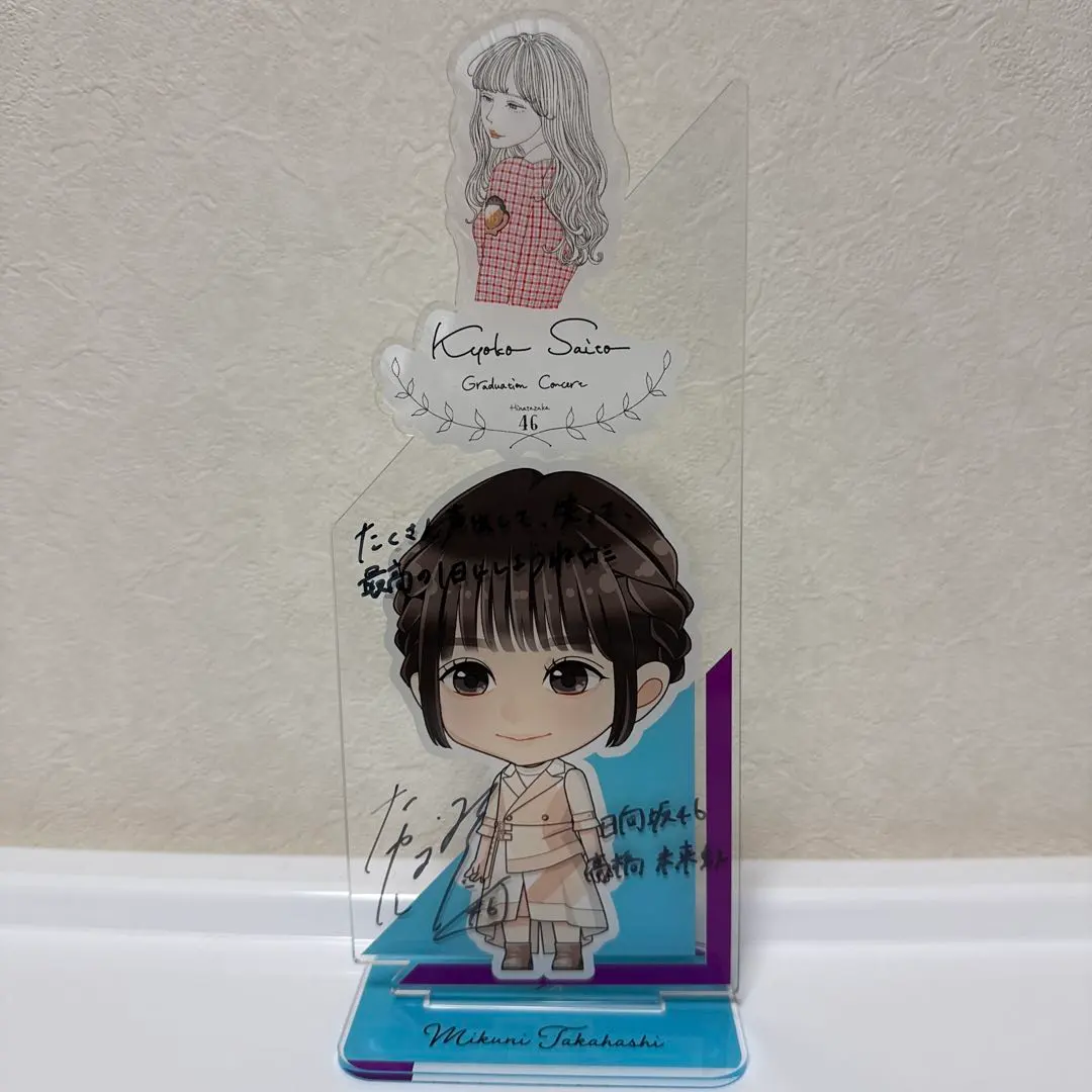 2025年最新】高橋未来虹 サインの人気アイテム - メルカリ