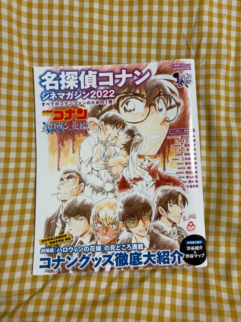 新品　未読　名探偵コナンのanan二冊+シネマガジン2022と2023セット Amazon.co.jp: 名探偵コナン シネマガジン2022 (小学館C&Lムック