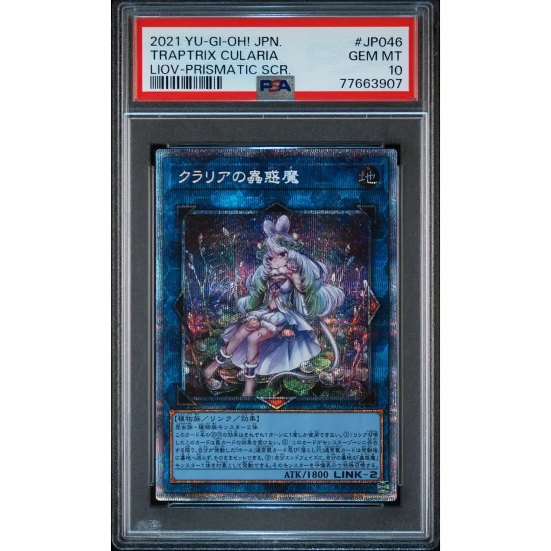 匿名配送　クラリアの蠱惑魔　プリズマ クラリアの蟲惑魔 プリズマ プリシク 1枚 - メルカリ