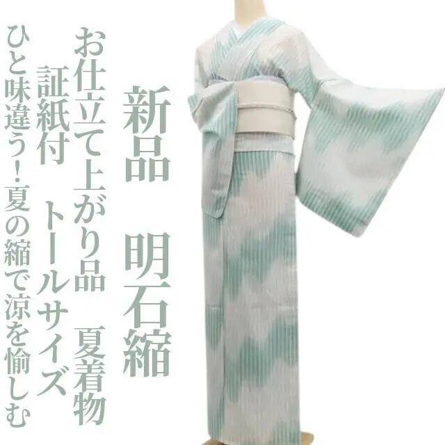 2025年最新】明石縮の人気アイテム - メルカリ