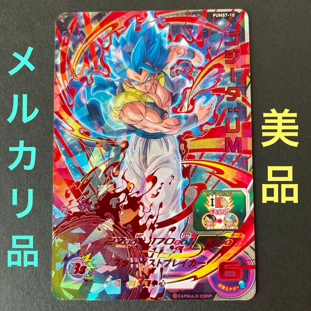 パラレル】ドラゴンボールスーパーカードゲーム FB06-097