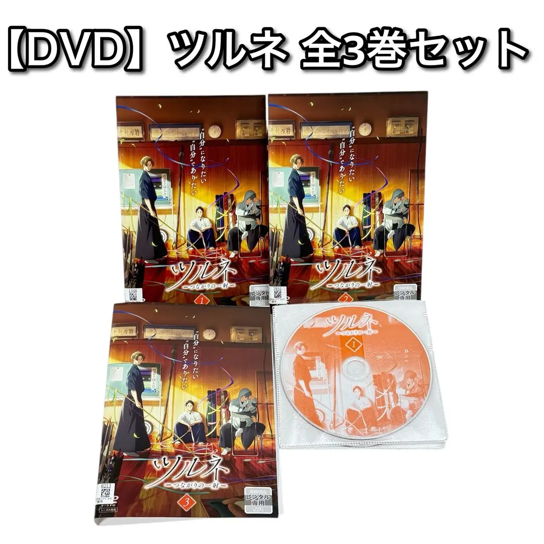 ツルネ アニメ DVD 全巻セット Amazon.com: Tsurune - Kazemai High School Kyudo Club Vol. 1