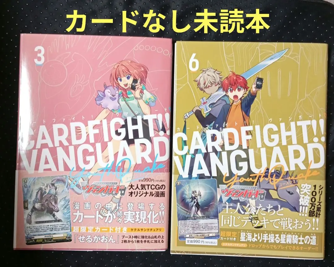 2025年最新】【ヴァンガード】YouthQuake(6)の人気アイテム