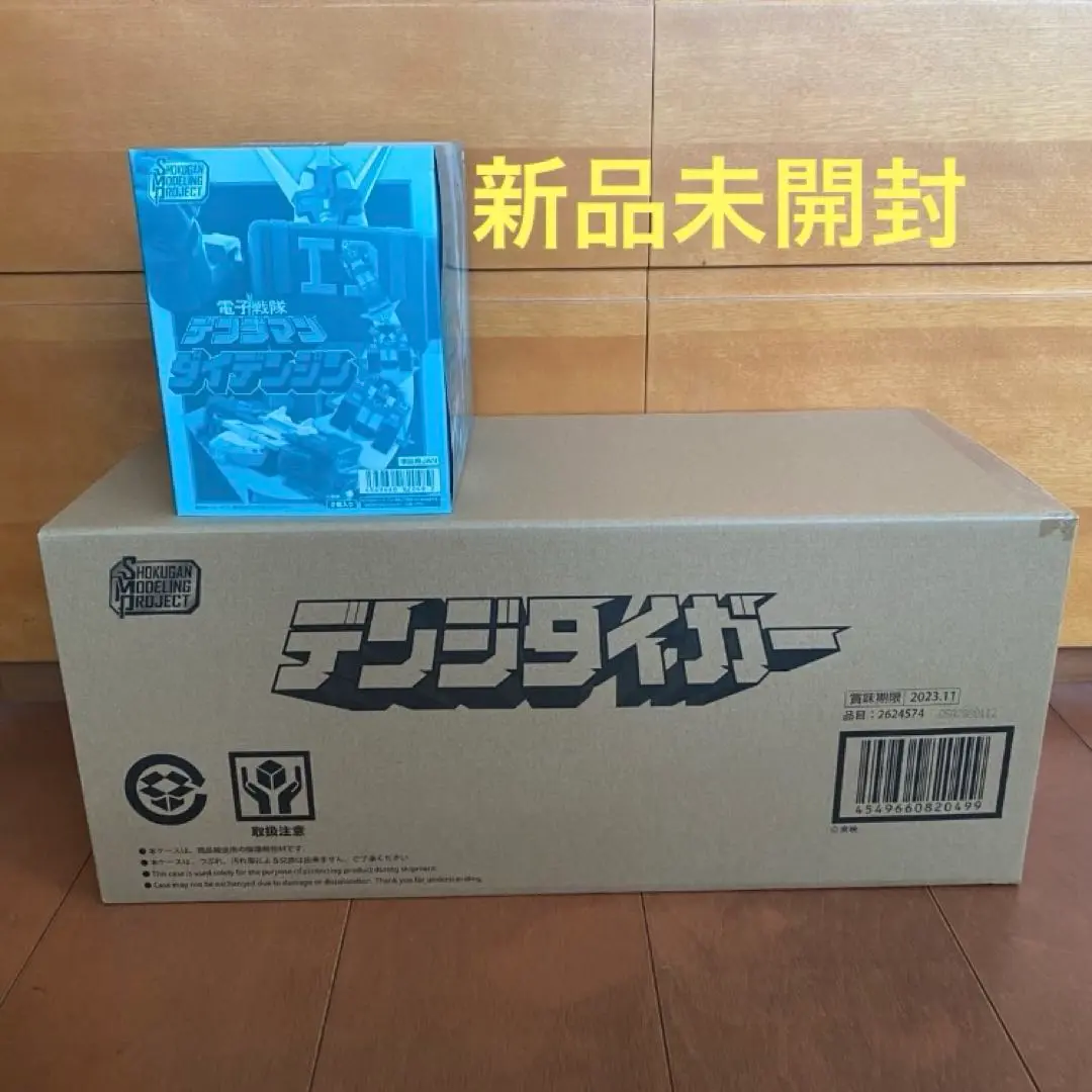「ＳＭＰダイデンジン（電子戦隊デンジマンより）」未開封新品ボックス　現在入手困難 SMPダイデンジン（電子戦隊デンジマンより）」未開封新品