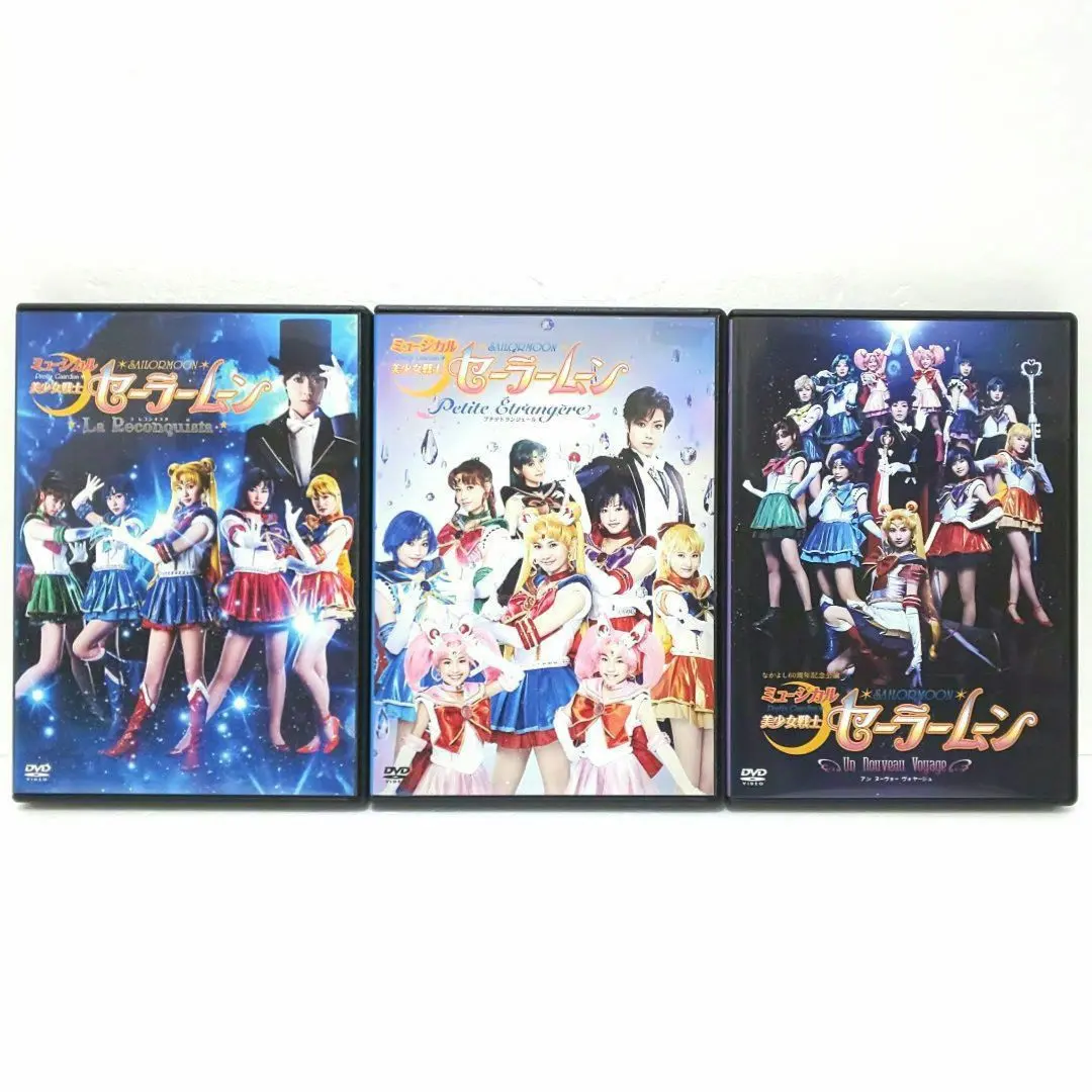 (未使用･未開封品)ミュージカル「美少女戦士セーラームーン」-Un Nouveau Voyage- [DVD] セーラームーン 乃木坂46 ミュージカル 美少女戦士