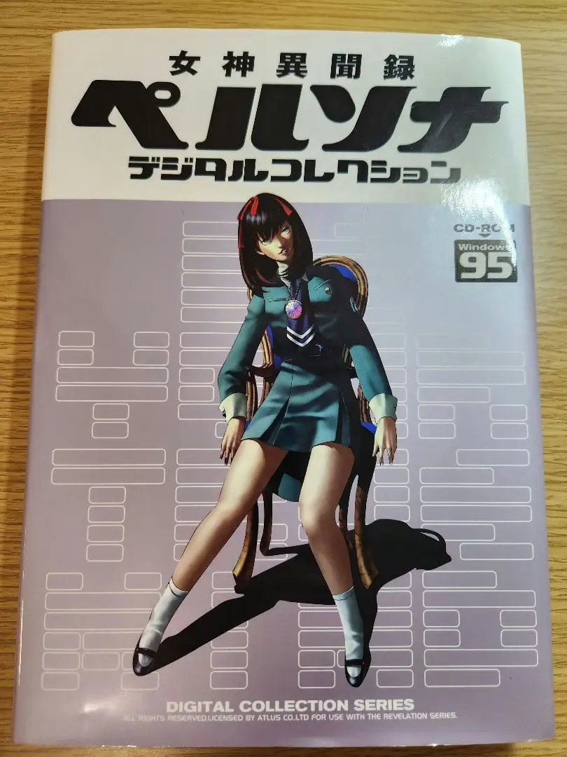 【匿名配送】初版★女神異聞録ペルソナデジタルコレクション 女神異聞録ペルソナ デジタルコレクション（デジタルファミ通
